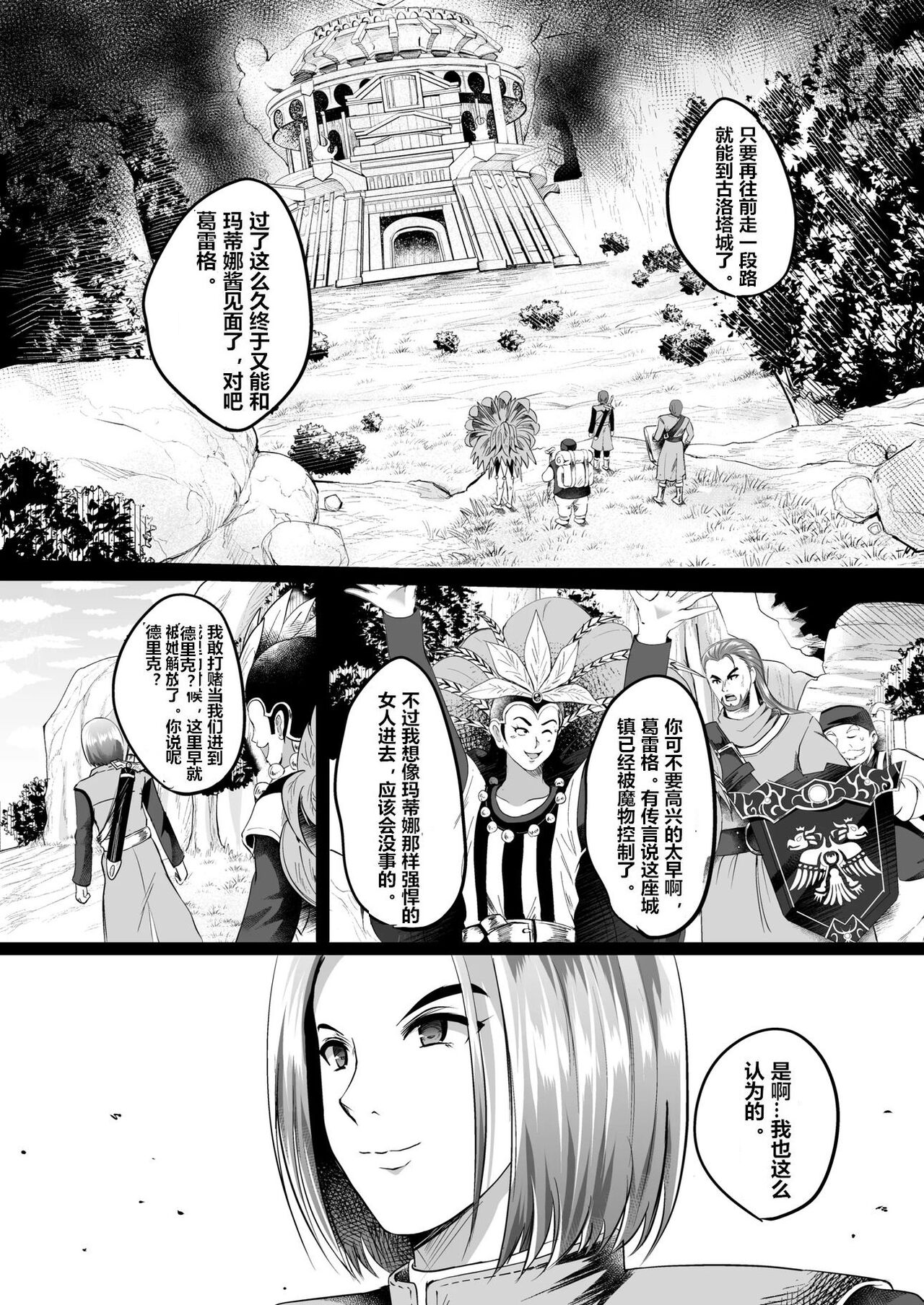 D-mode - Page 52