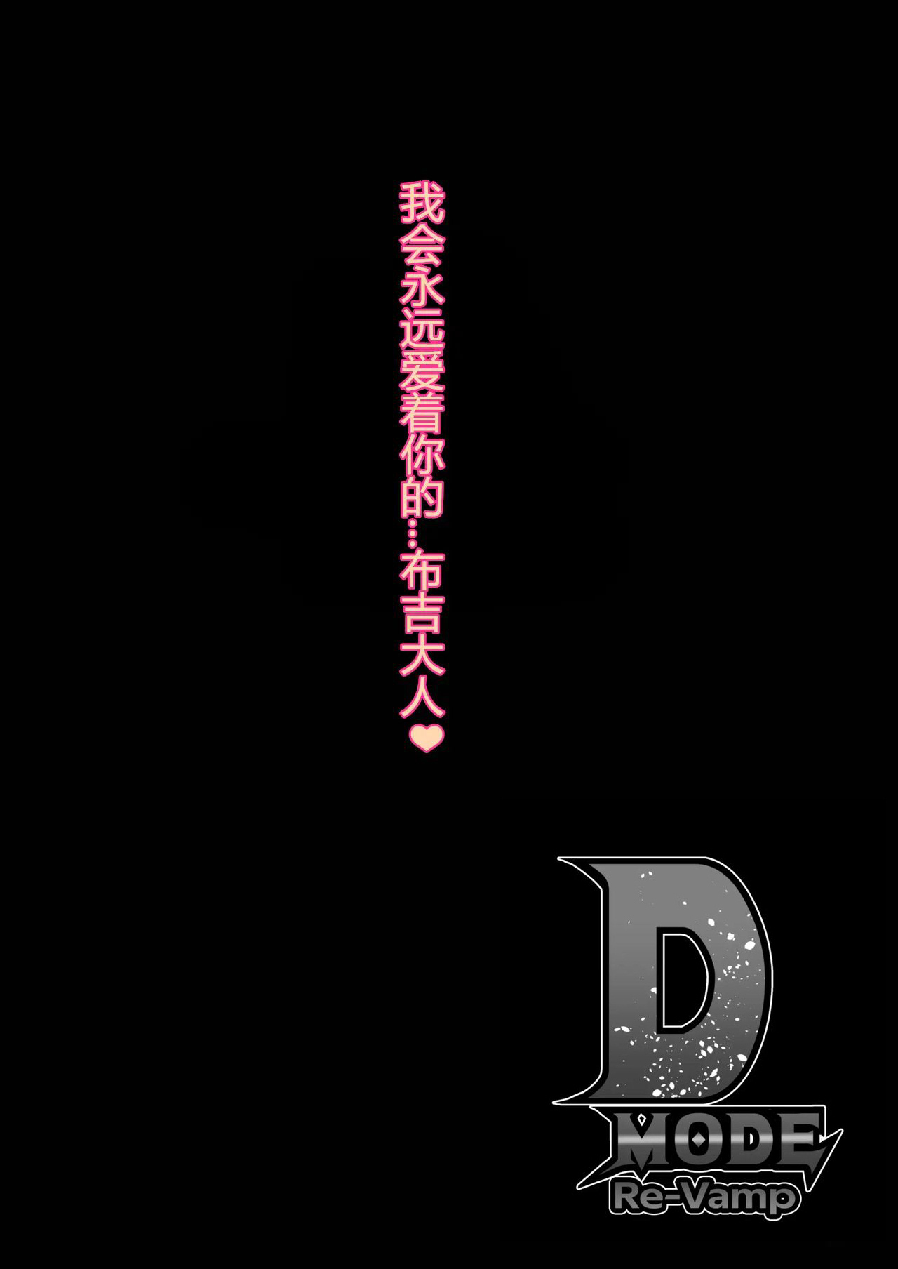 D-mode - Page 66