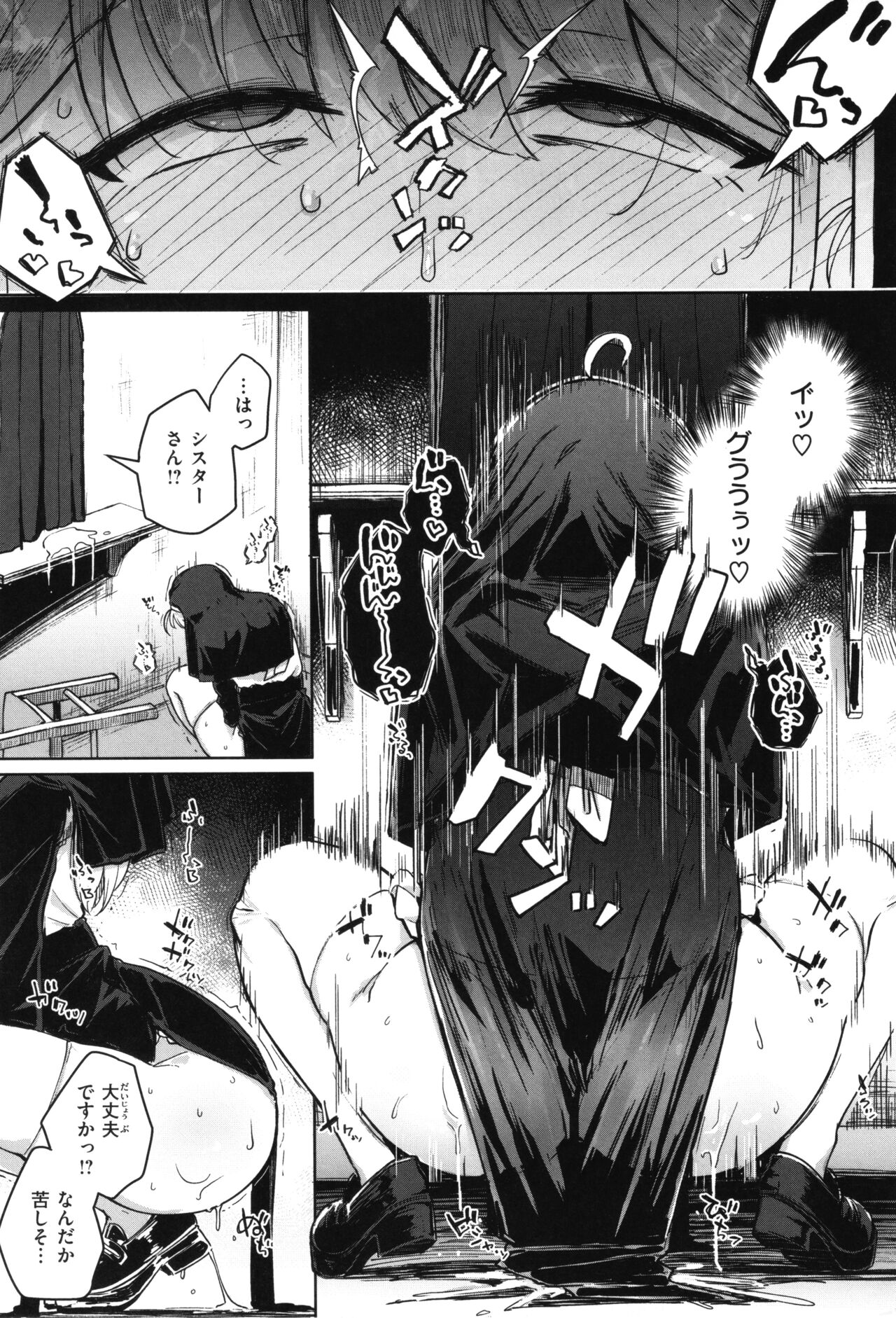 Bokunchi no Ana - Page 148
