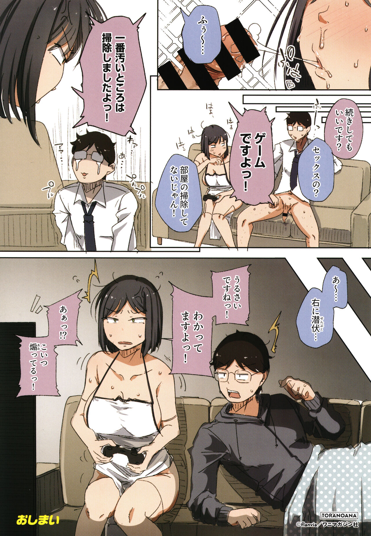 Bokunchi no Ana - Page 169