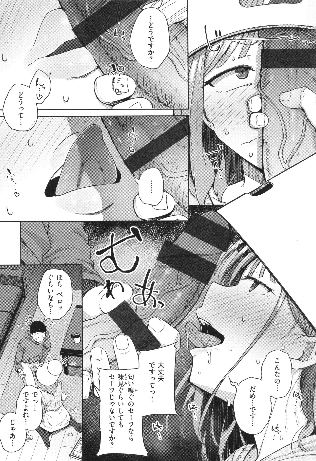 Bokunchi no Ana - Page 20