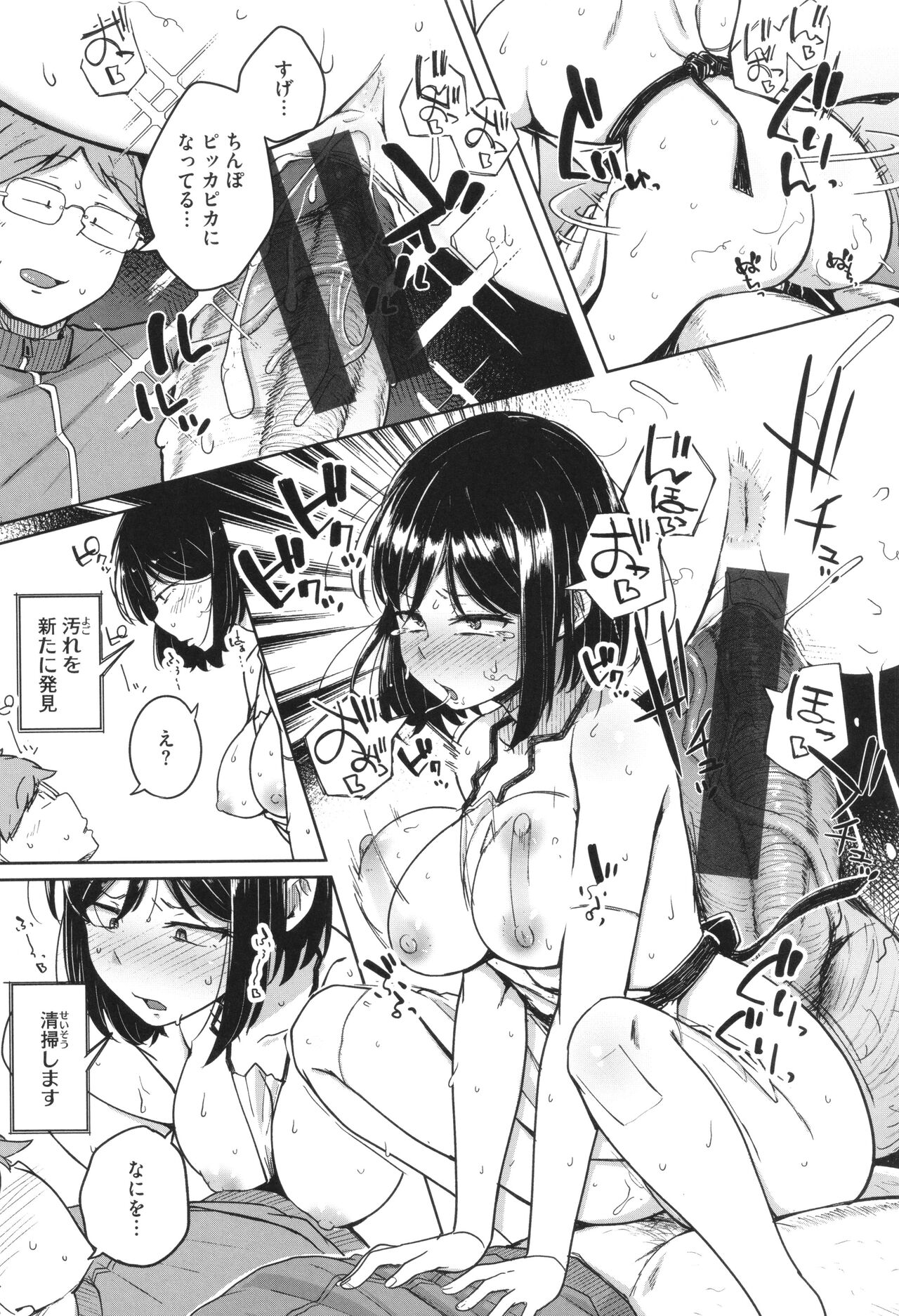 Bokunchi no Ana - Page 46