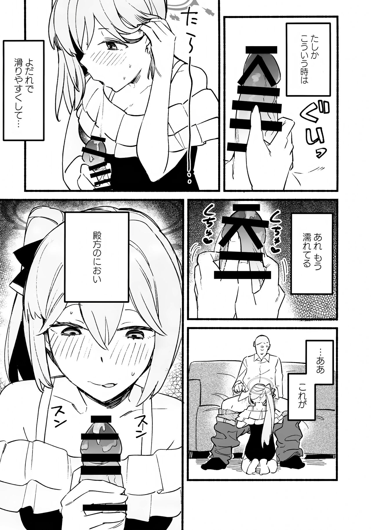 Miyako Honey Trap - Page 10