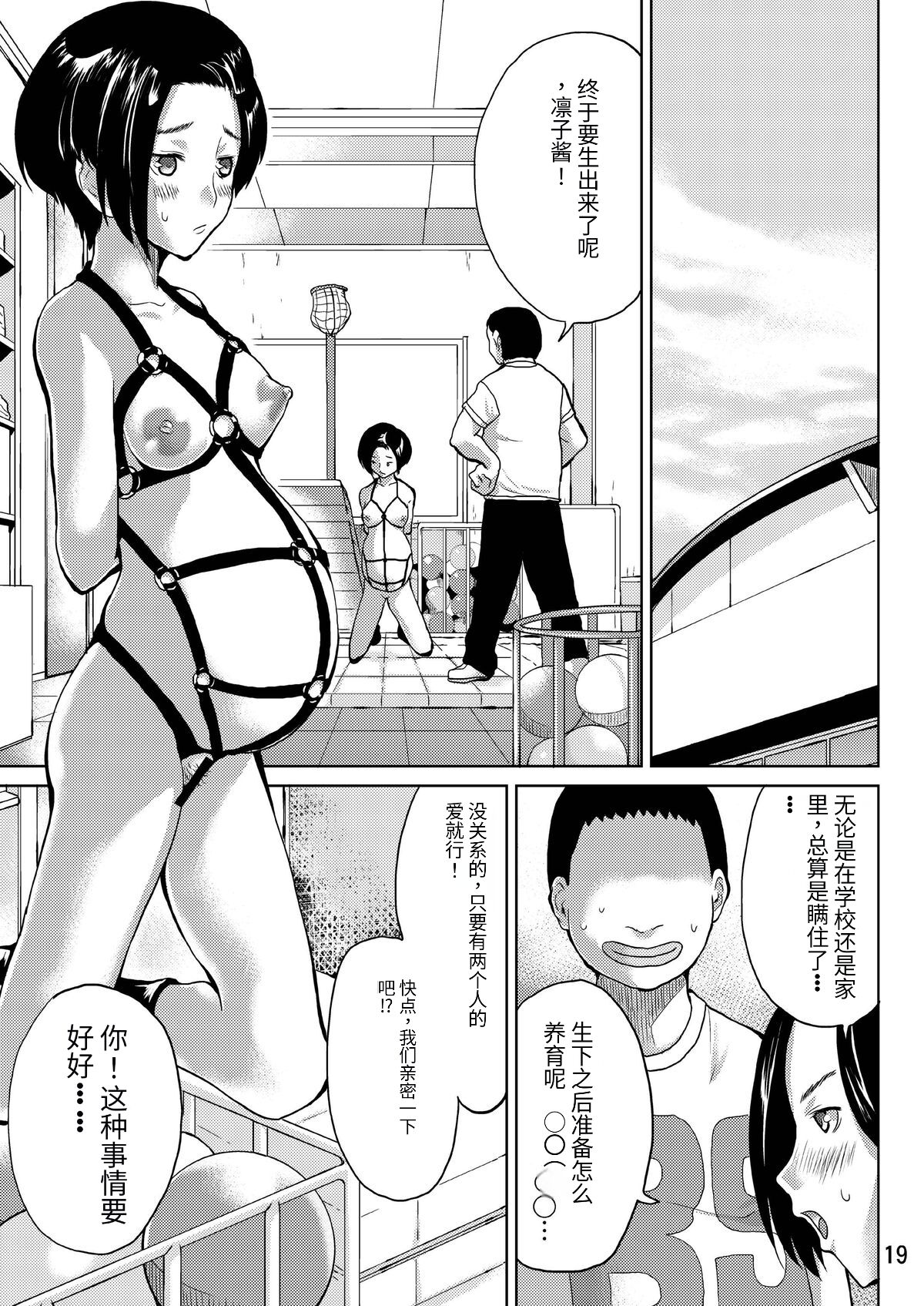 LOVEPREG 2 - Page 19