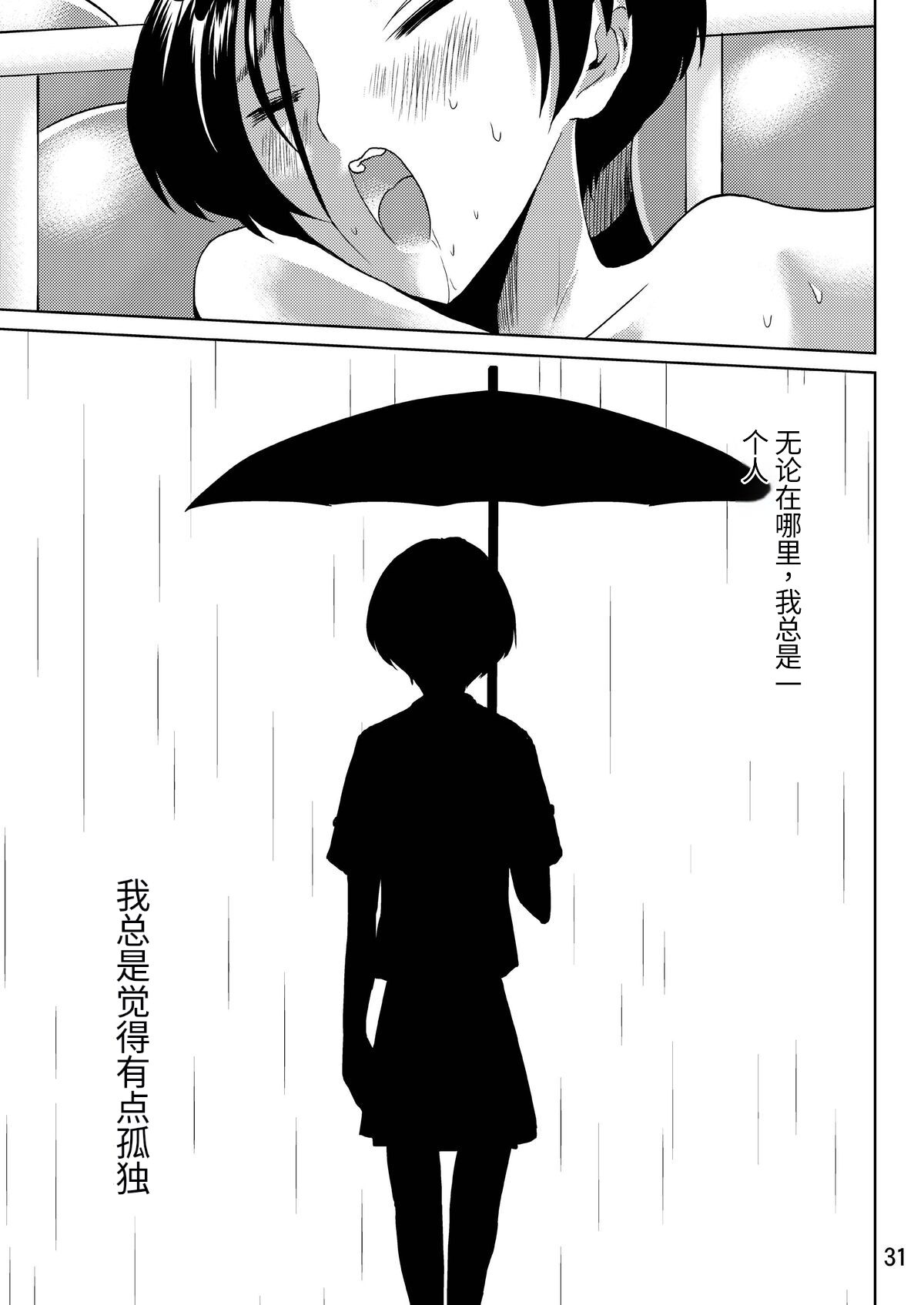 LOVEPREG 2 - Page 31
