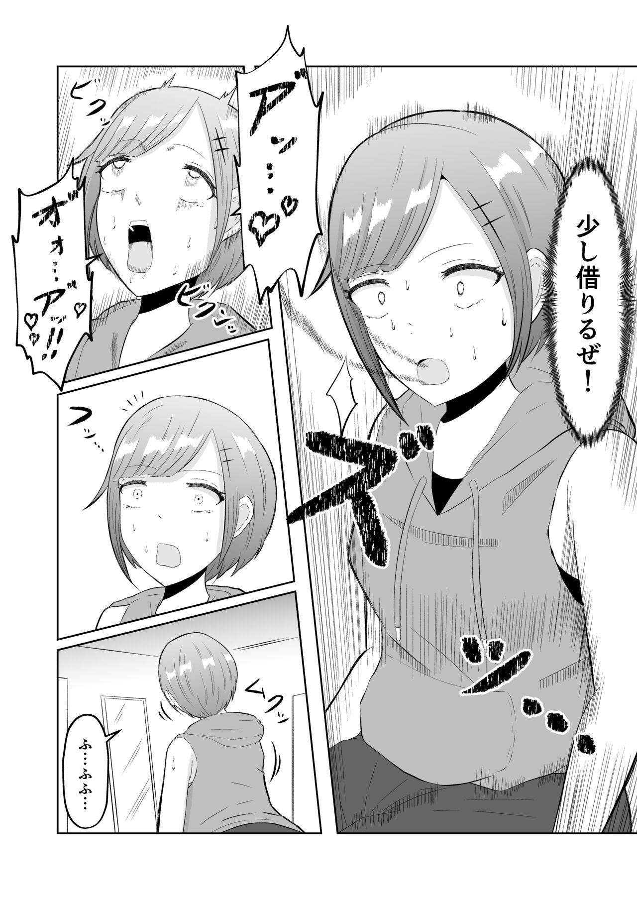 Chikan Taikan Possession - Page 13