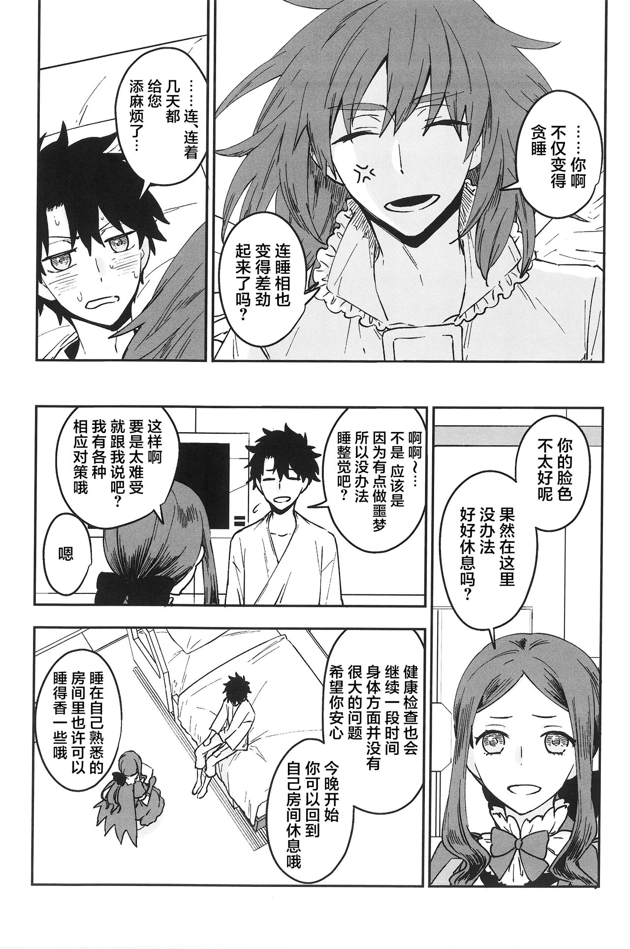 Hello Again - Page 26