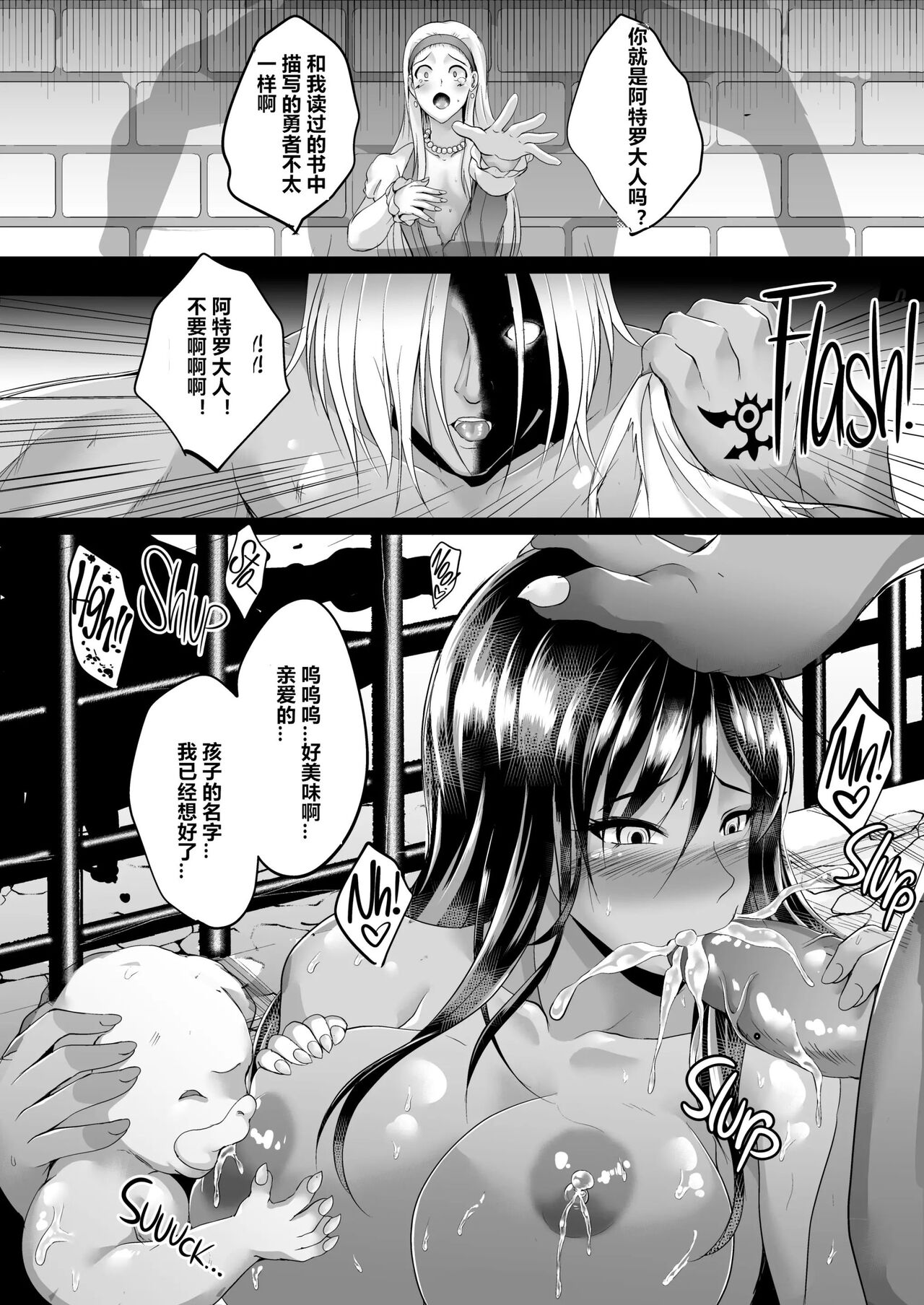 D-mode Harem - Page 46