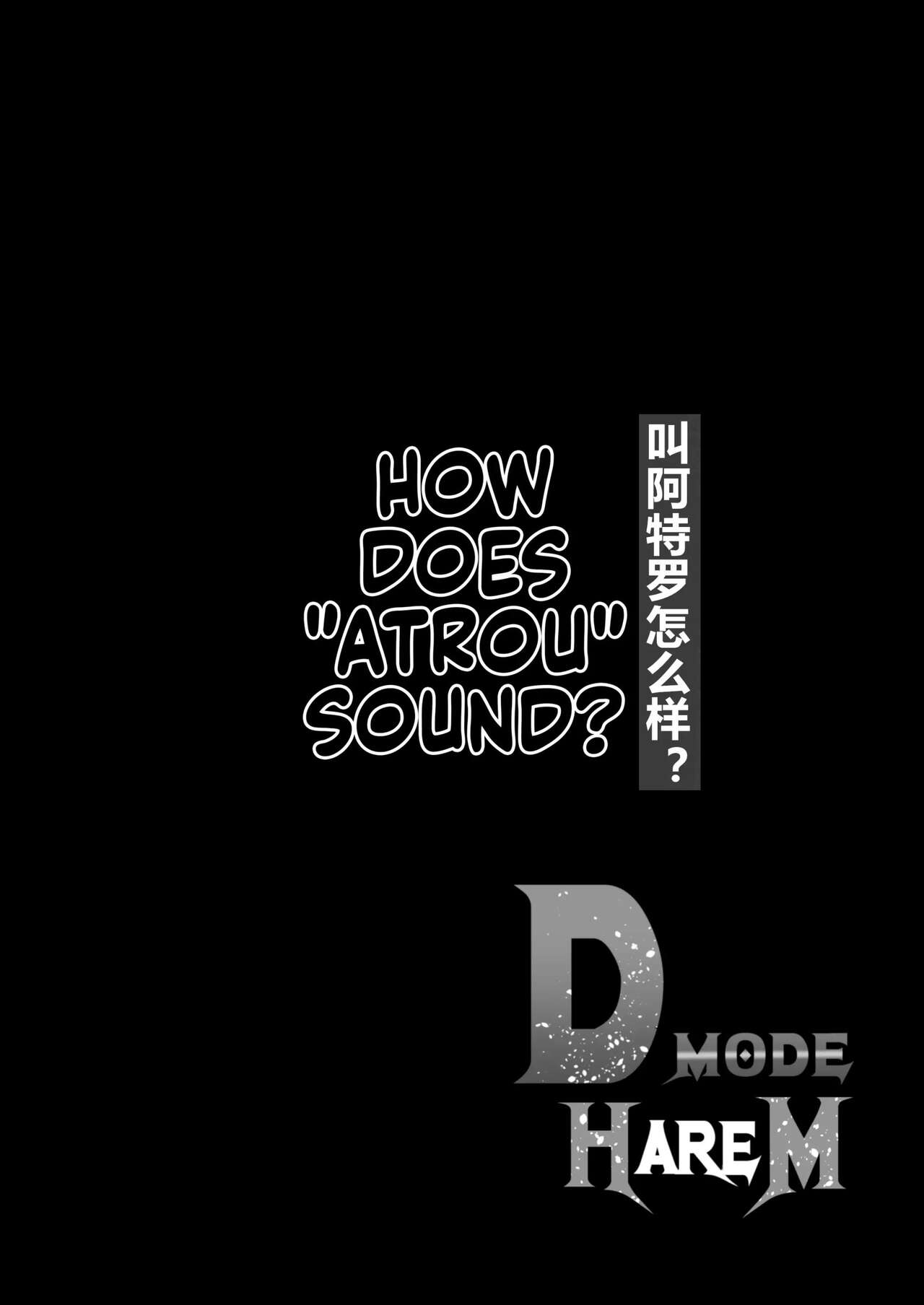 D-mode Harem - Page 47