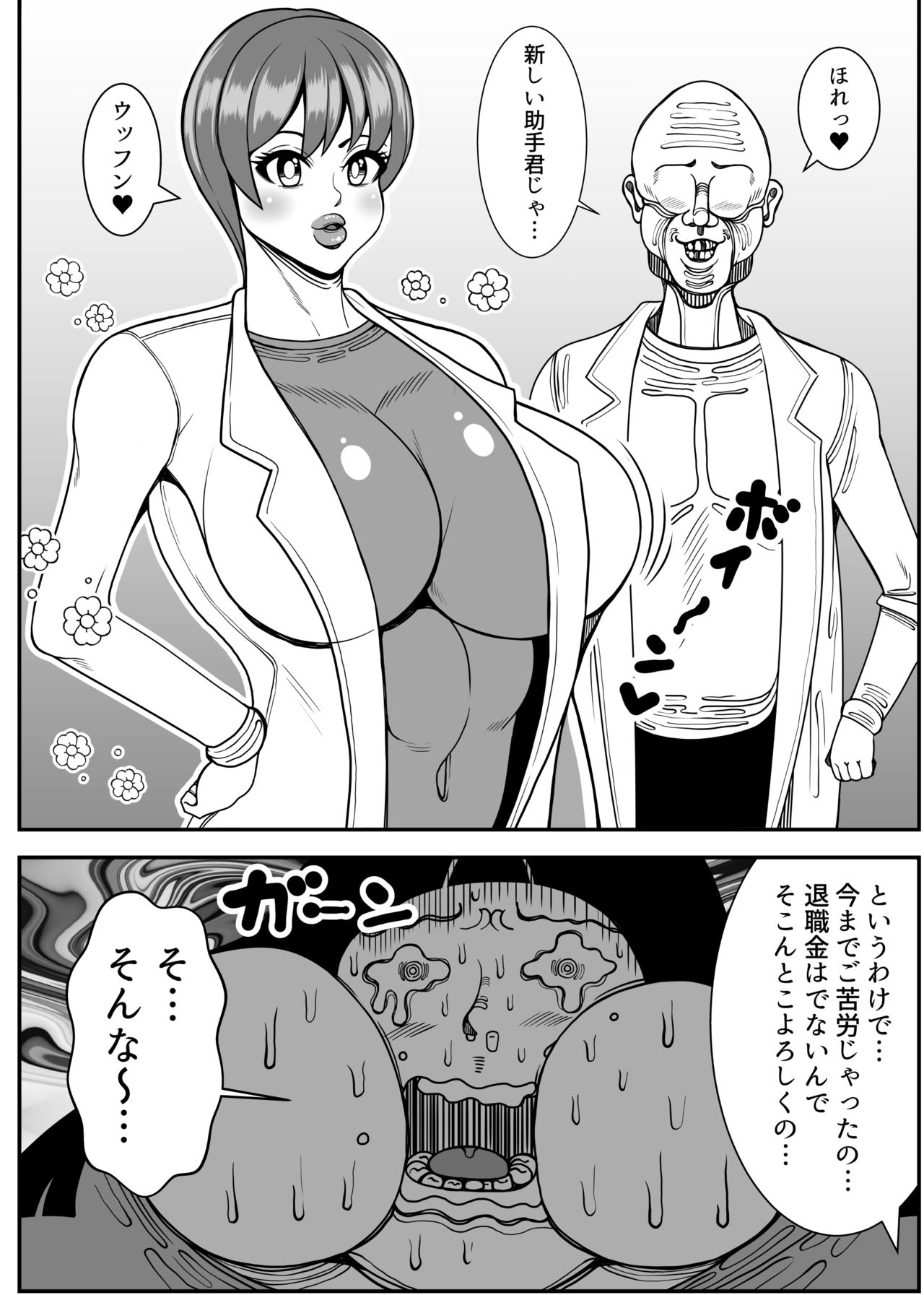 Weight gain machine | Himanka machine - Page 42