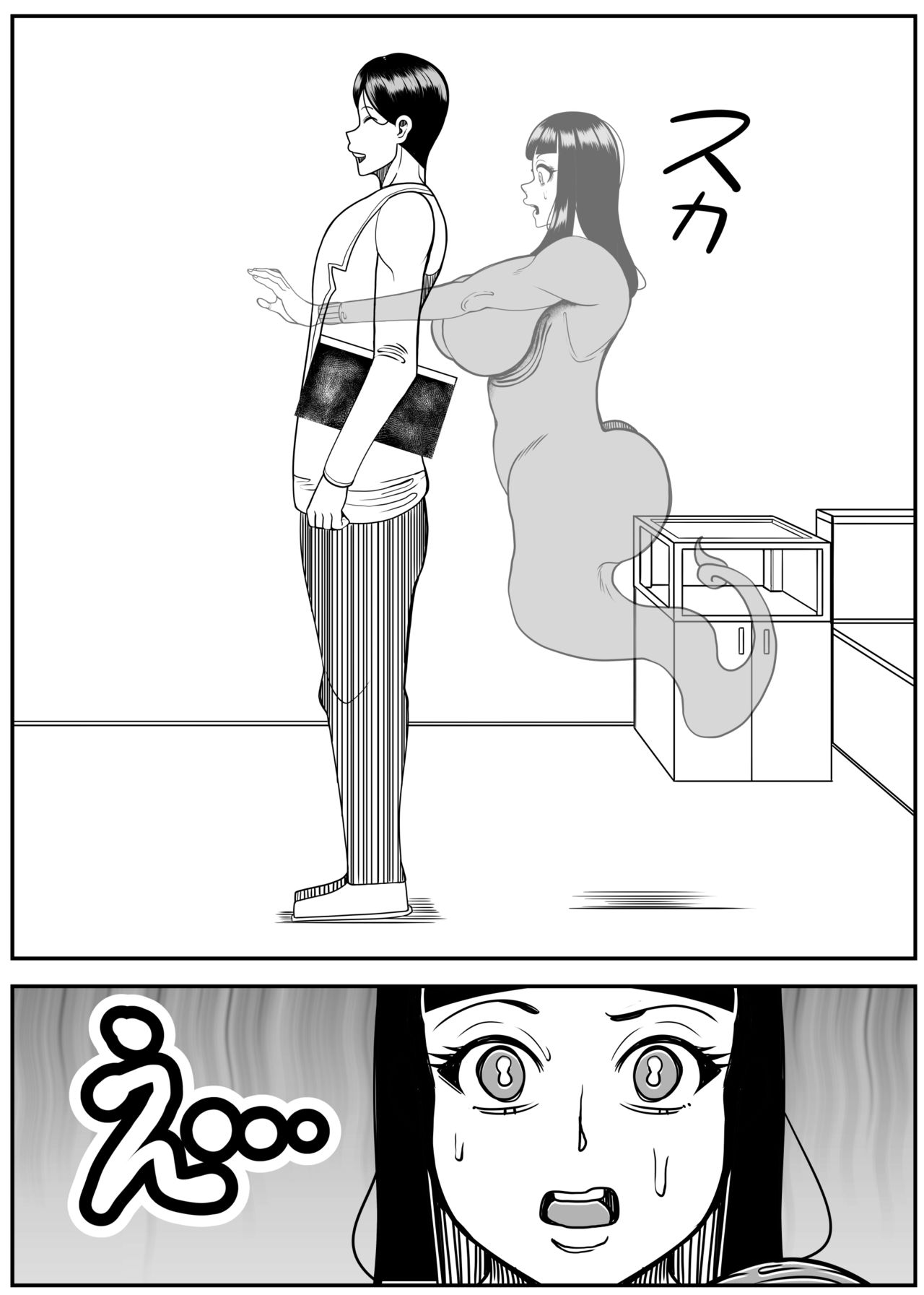 Weight gain machine | Himanka machine - Page 74