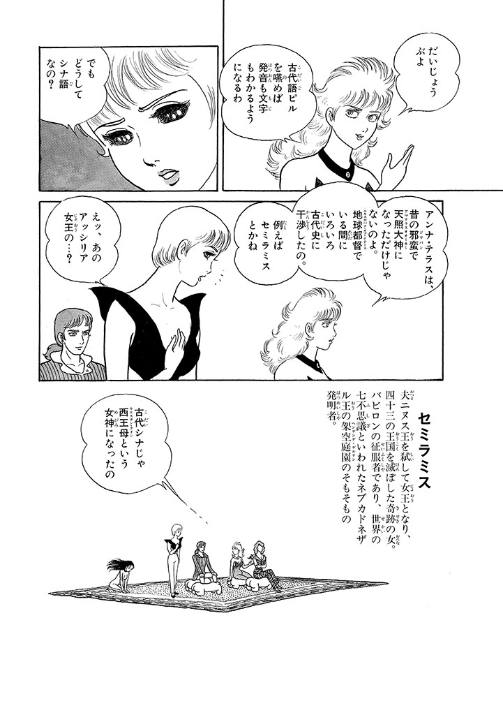 GekIga Yapoo Koufuku 3 - Page 16