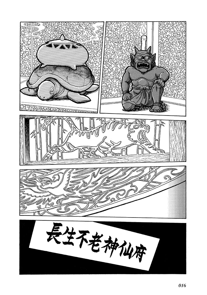 GekIga Yapoo Koufuku 3 - Page 20