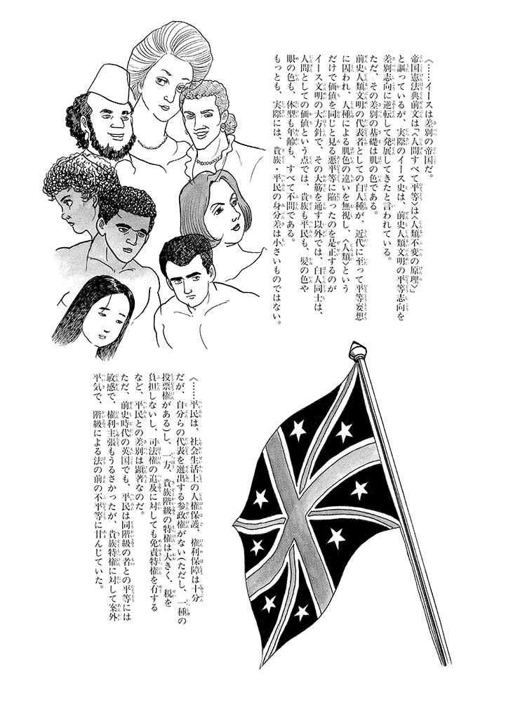 GekIga Yapoo Koufuku 3 - Page 205