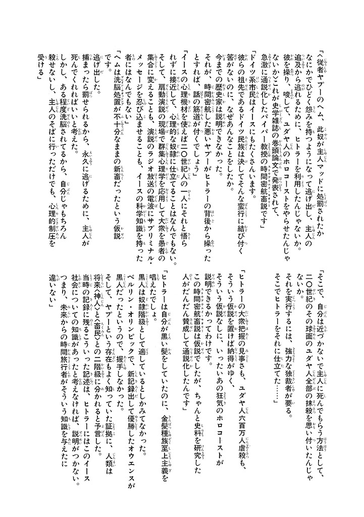 GekIga Yapoo Koufuku 3 - Page 229