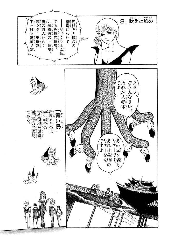 GekIga Yapoo Koufuku 3 - Page 25