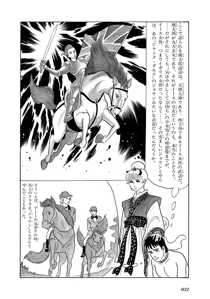 GekIga Yapoo Koufuku 3 - Page 36