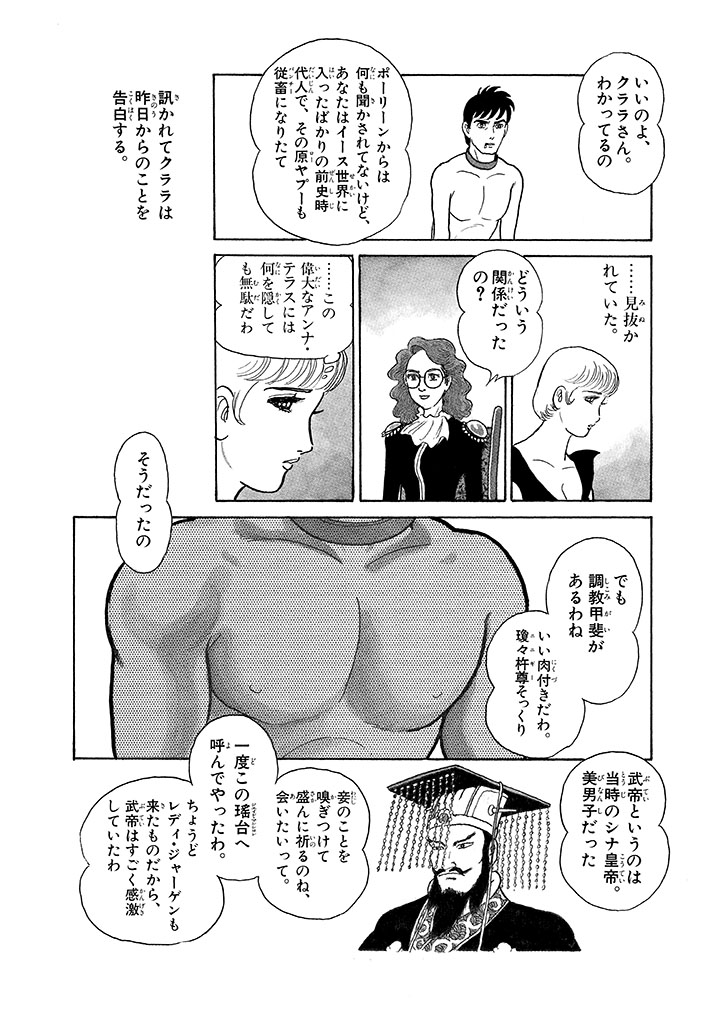 GekIga Yapoo Koufuku 3 - Page 49