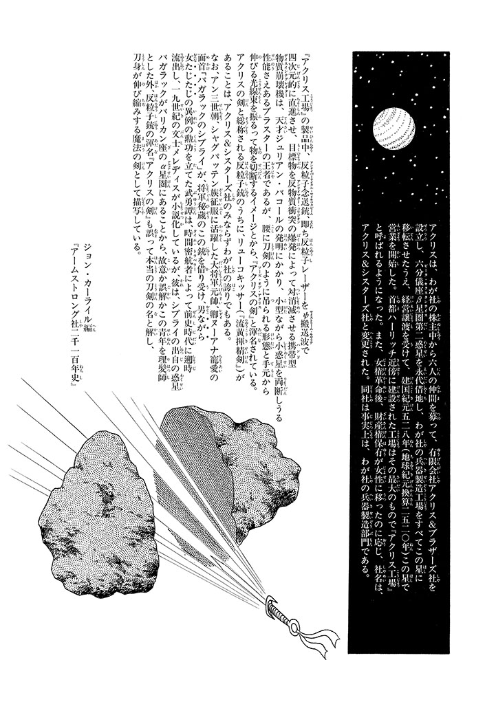 GekIga Yapoo Koufuku 3 - Page 51