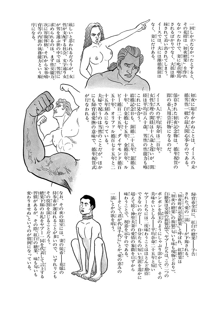 GekIga Yapoo Koufuku 3 - Page 61