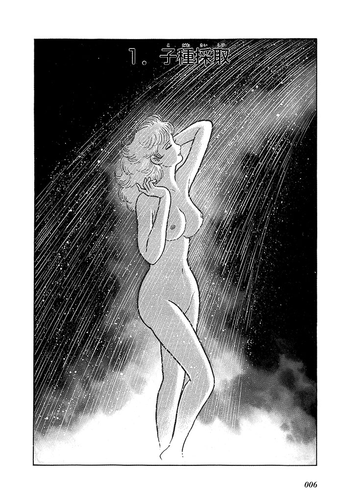 GekIga Yapoo Koufuku 4 - Page 10