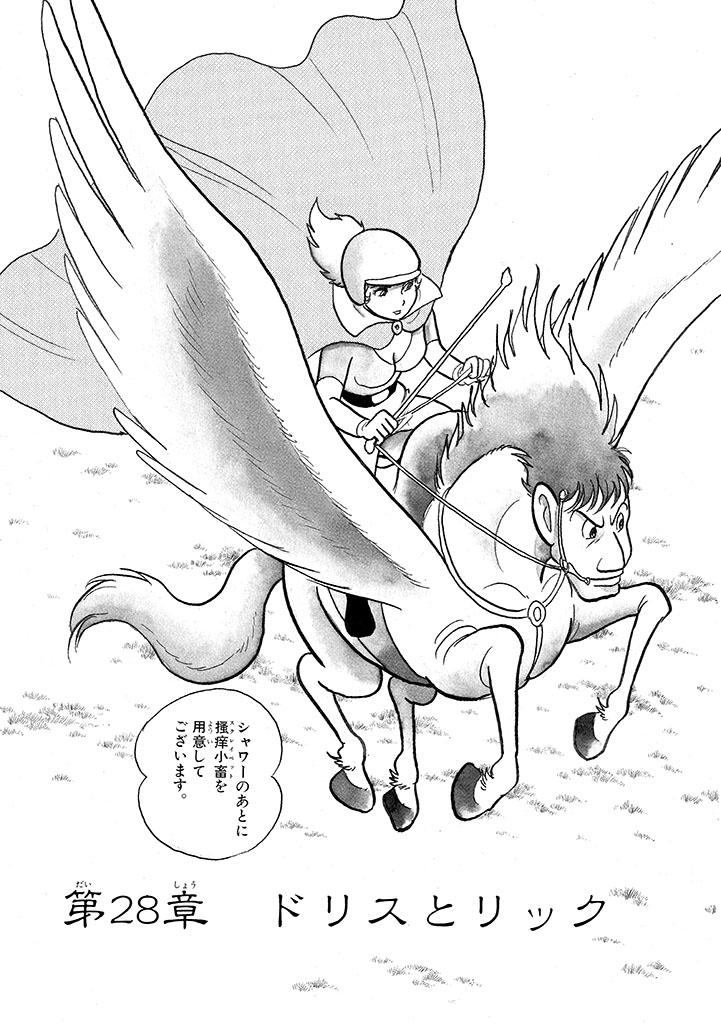 GekIga Yapoo Koufuku 4 - Page 35