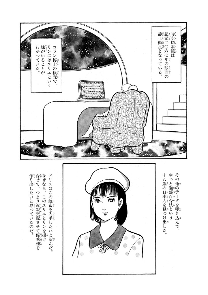 GekIga Yapoo Koufuku 4 - Page 38