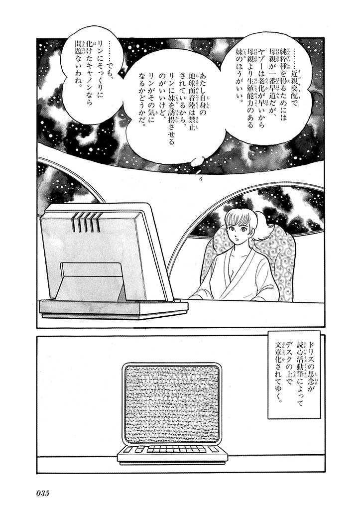 GekIga Yapoo Koufuku 4 - Page 39