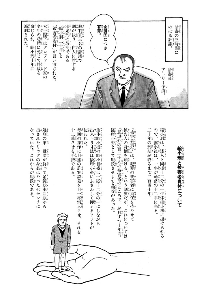 GekIga Yapoo Koufuku 4 - Page 49