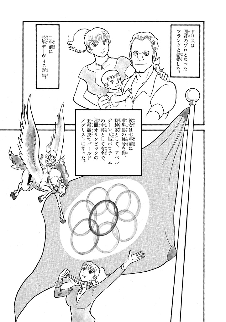 GekIga Yapoo Koufuku 4 - Page 55