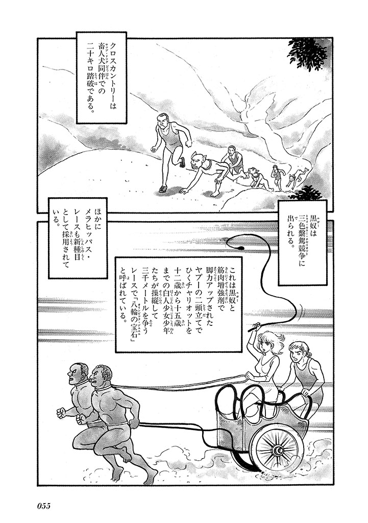 GekIga Yapoo Koufuku 4 - Page 59