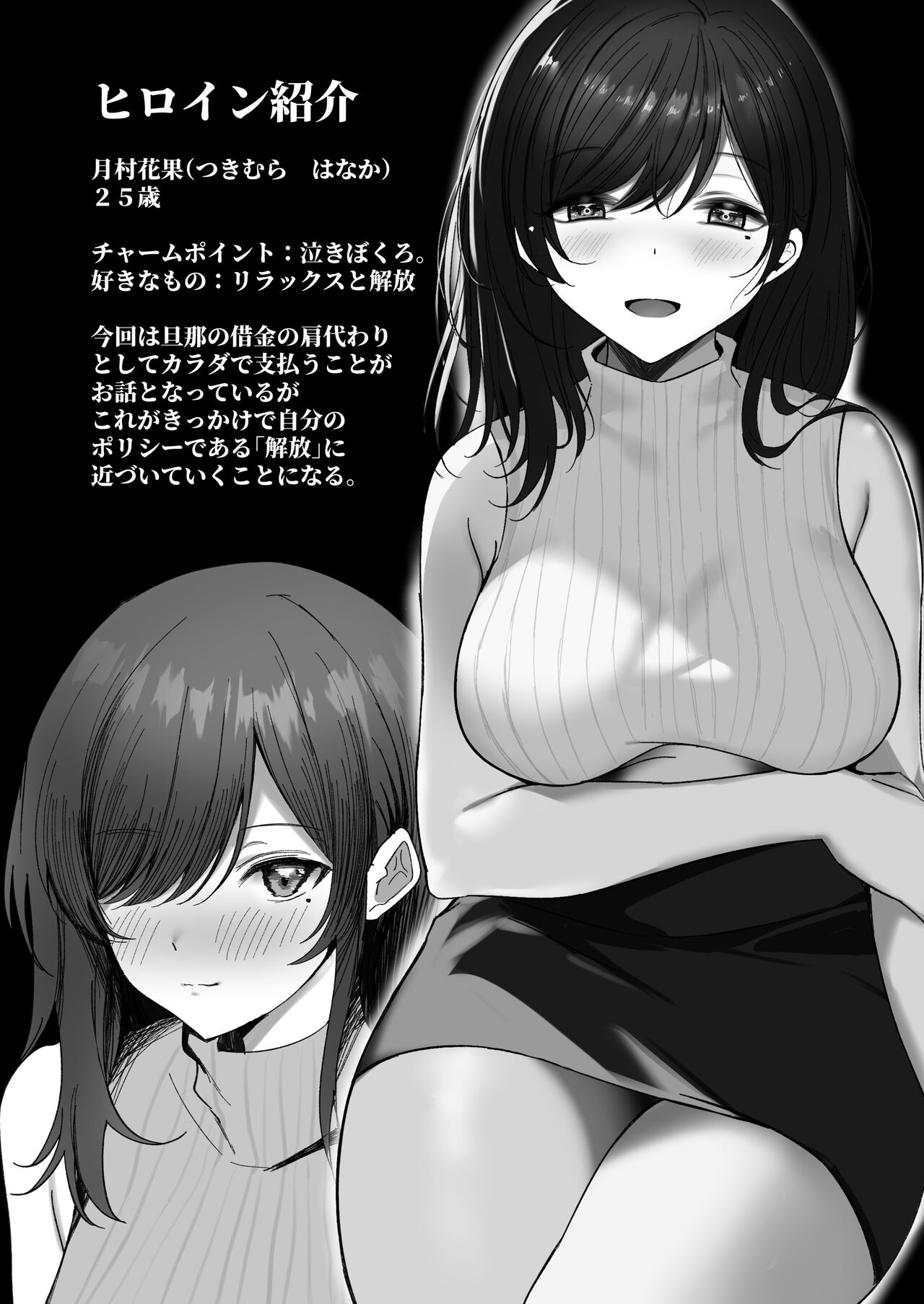 Hana Chiru - Page 41