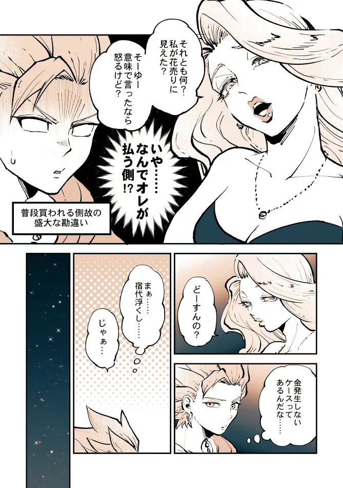 Camu Mob Onna - Page 4