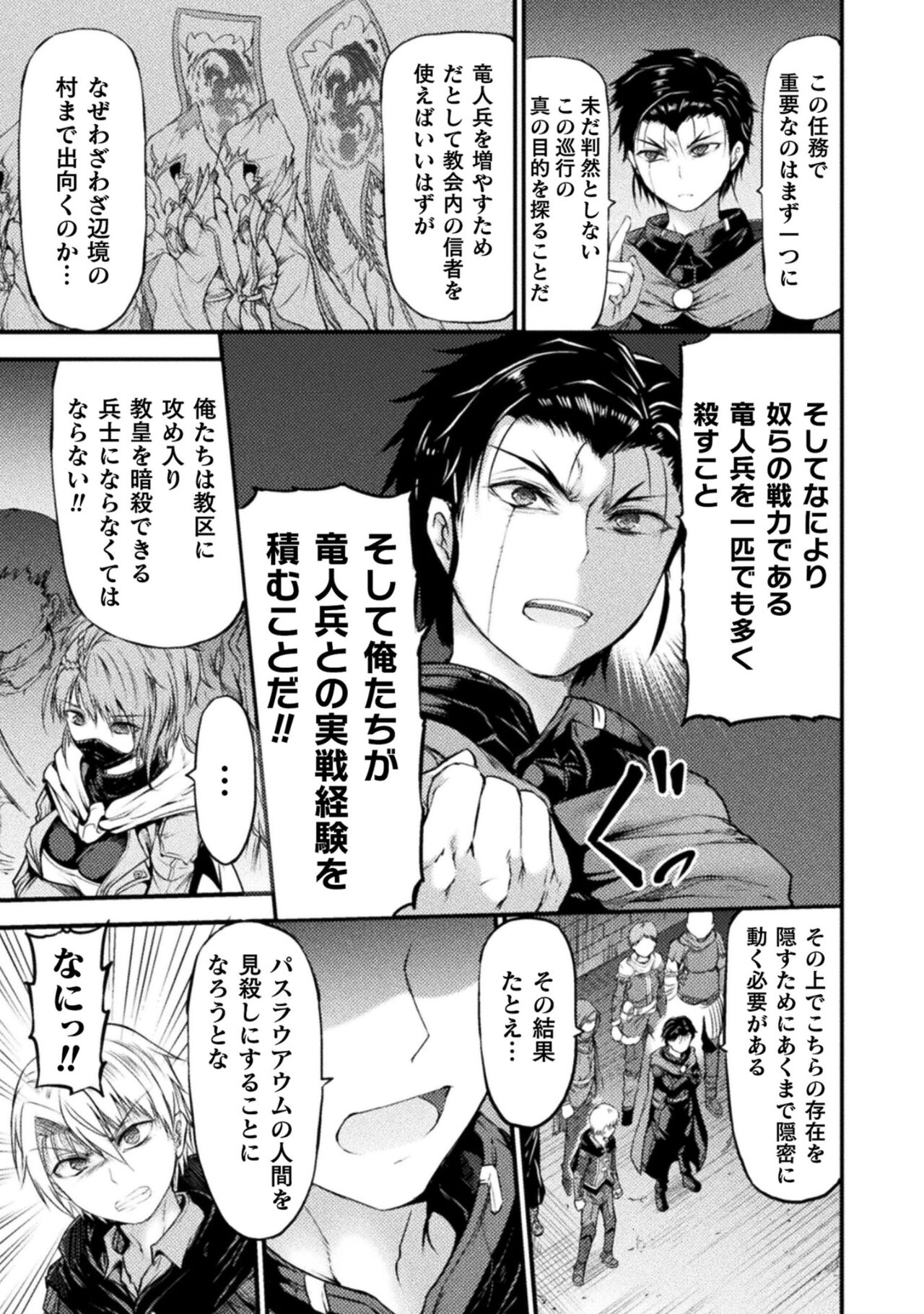 Seidonnoryu 2 - Page 15