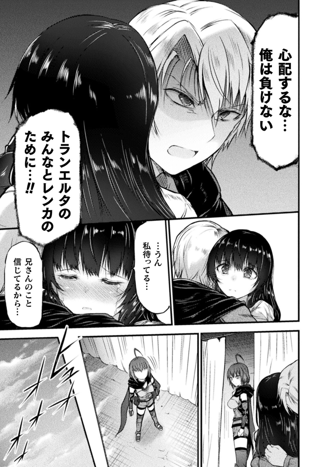 Seidonnoryu 2 - Page 19