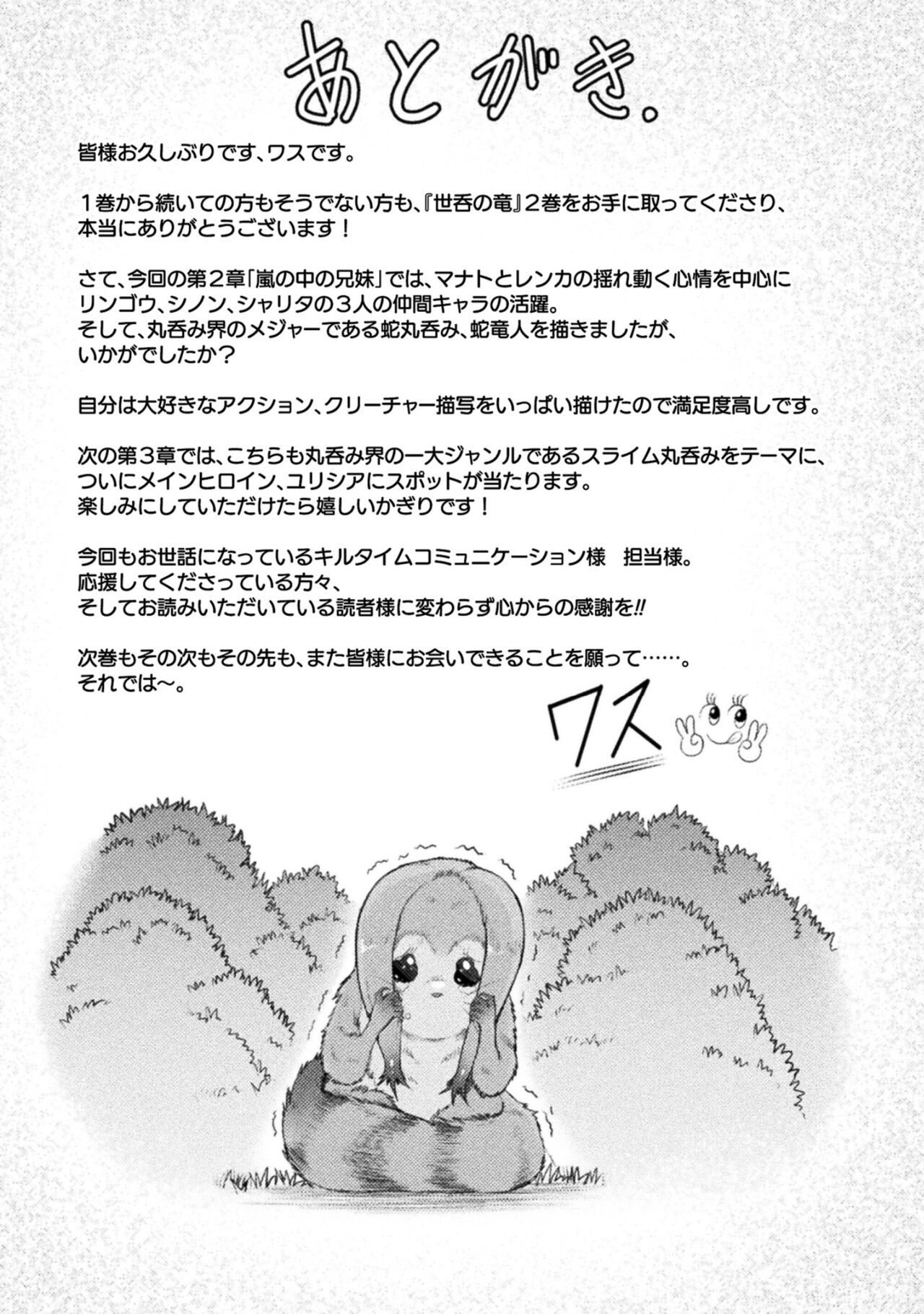 Seidonnoryu 2 - Page 209