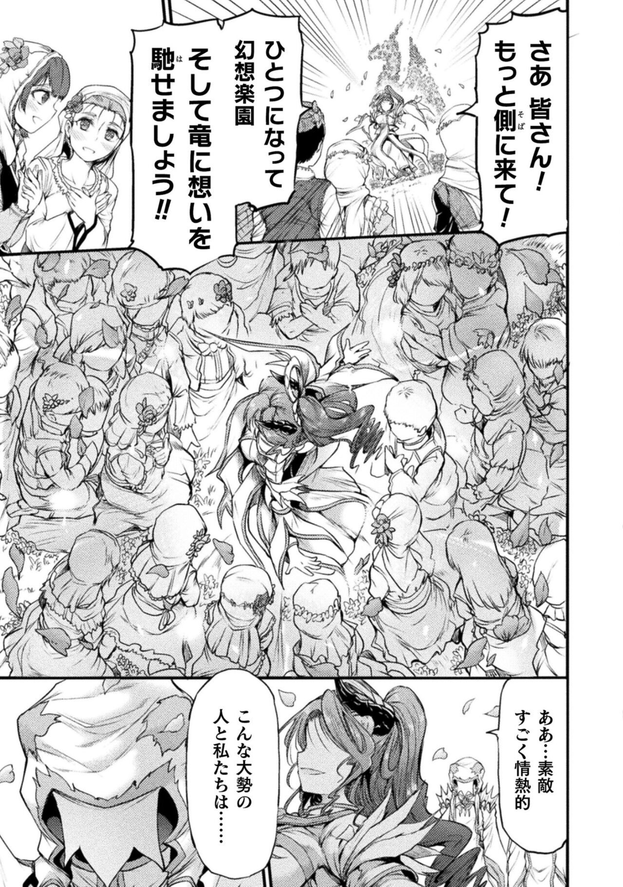 Seidonnoryu 2 - Page 23