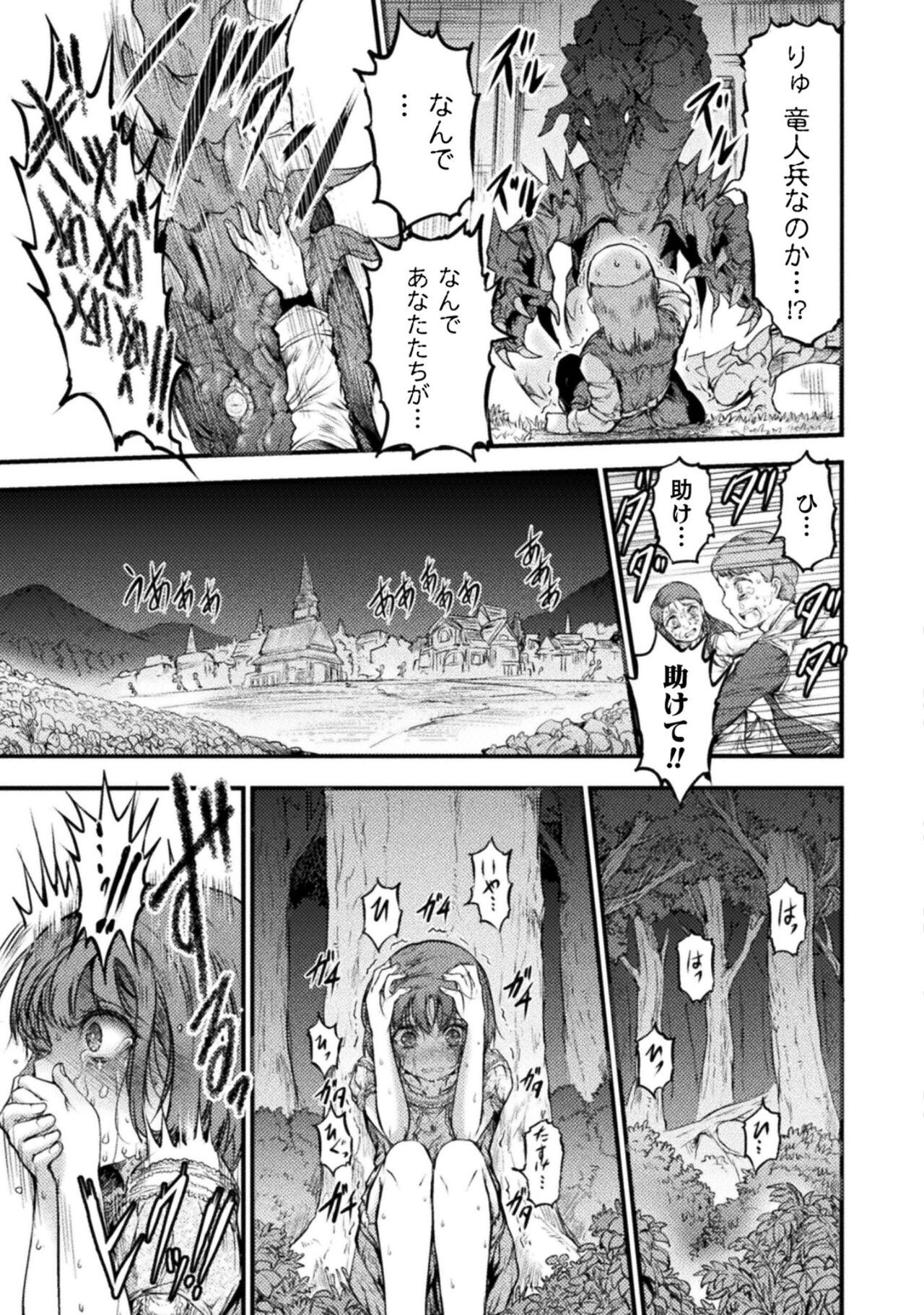 Seidonnoryu 2 - Page 33