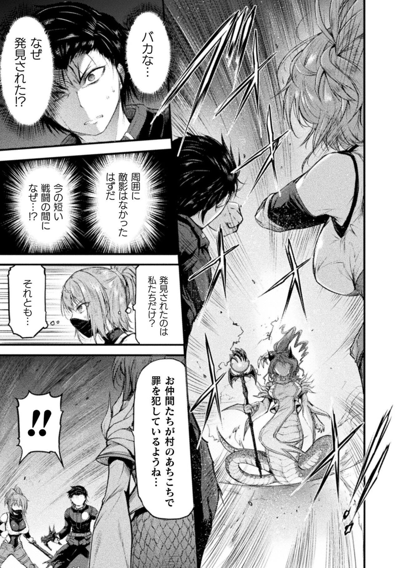 Seidonnoryu 2 - Page 59