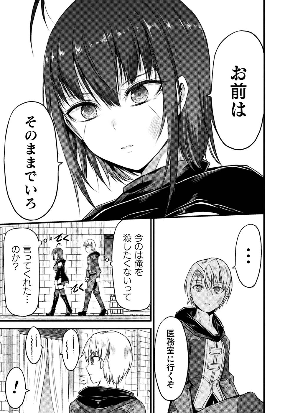 Seidonnoryu 3 - Page 15
