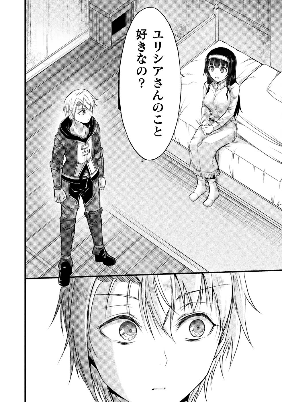 Seidonnoryu 3 - Page 184
