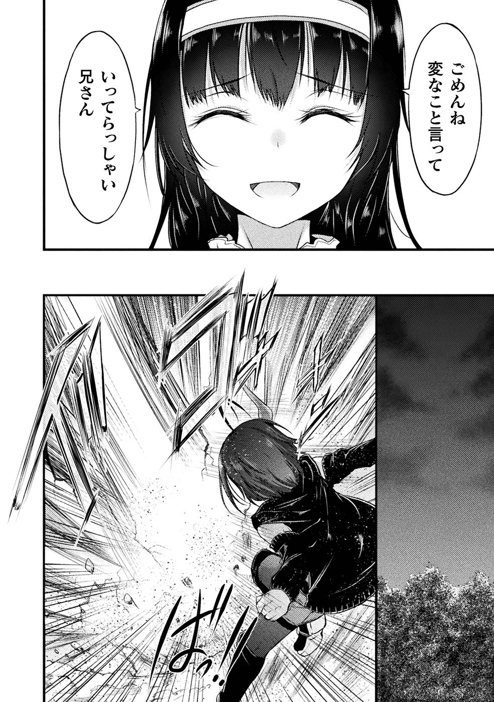 Seidonnoryu 3 - Page 186