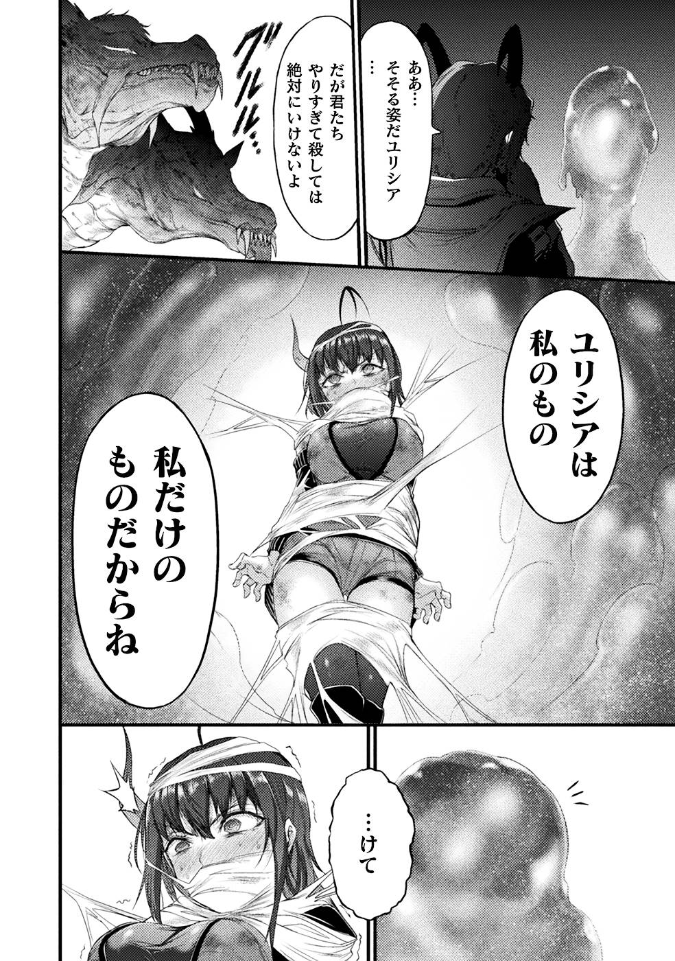 Seidonnoryu 3 - Page 200