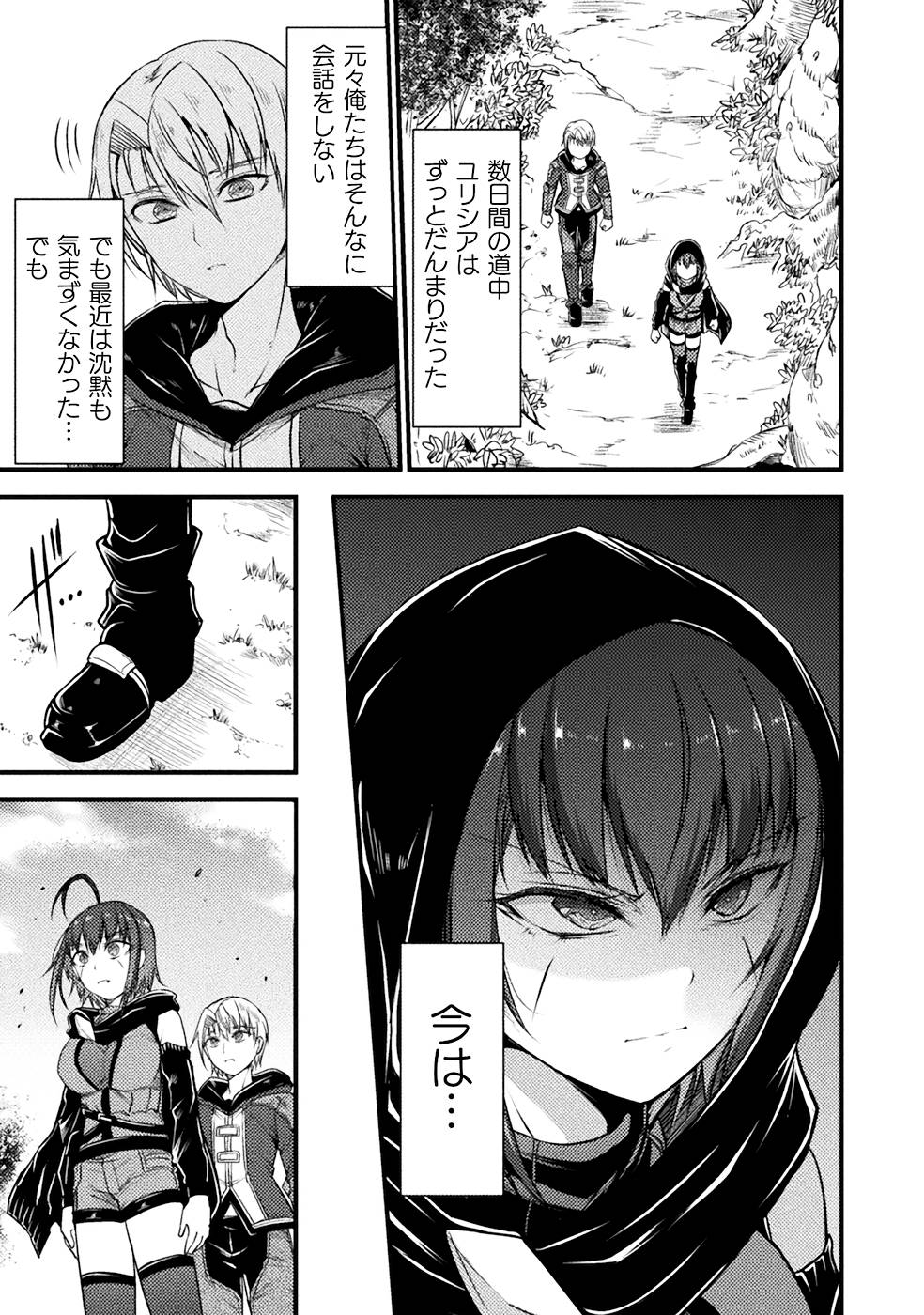 Seidonnoryu 3 - Page 21