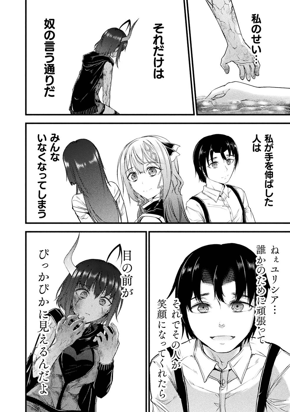 Seidonnoryu 3 - Page 214