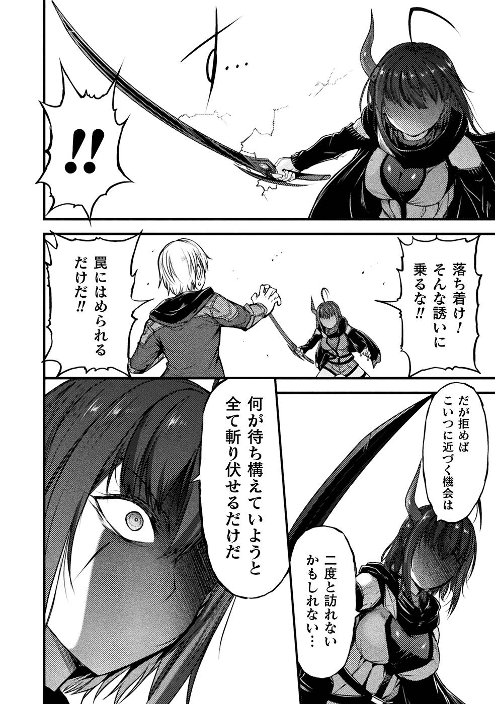 Seidonnoryu 3 - Page 40