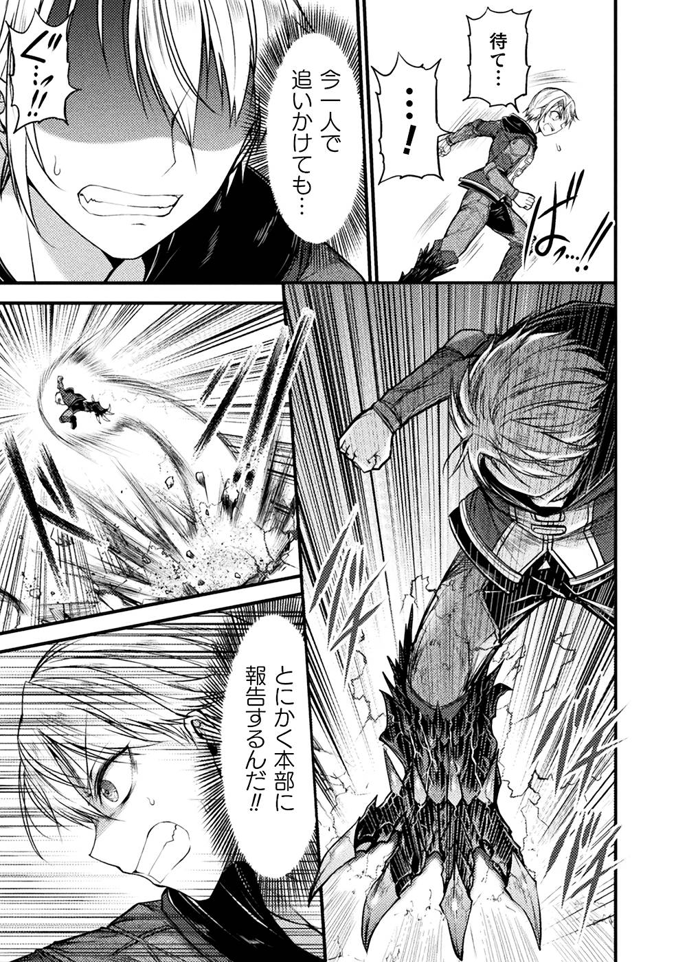 Seidonnoryu 3 - Page 47