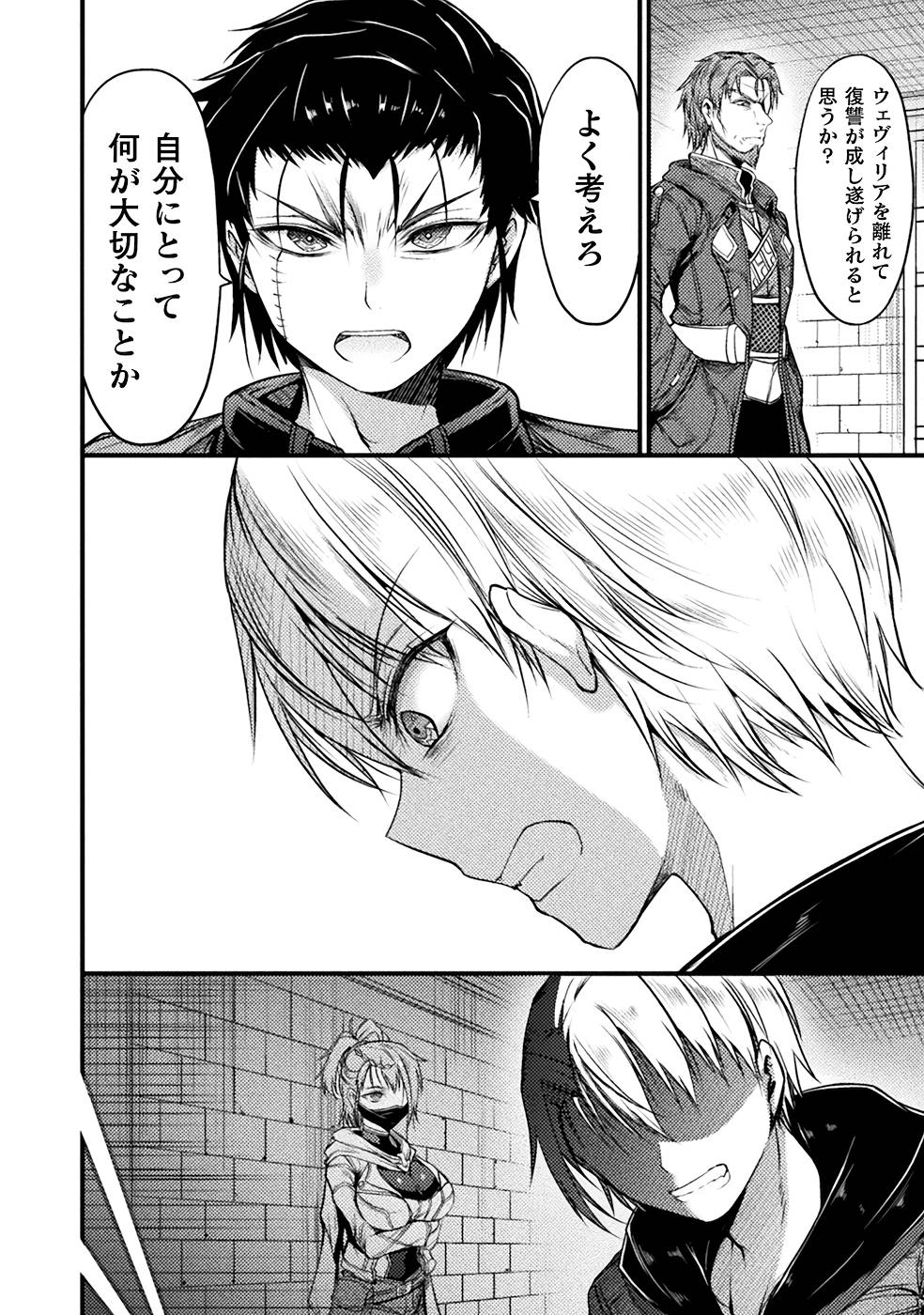 Seidonnoryu 3 - Page 56
