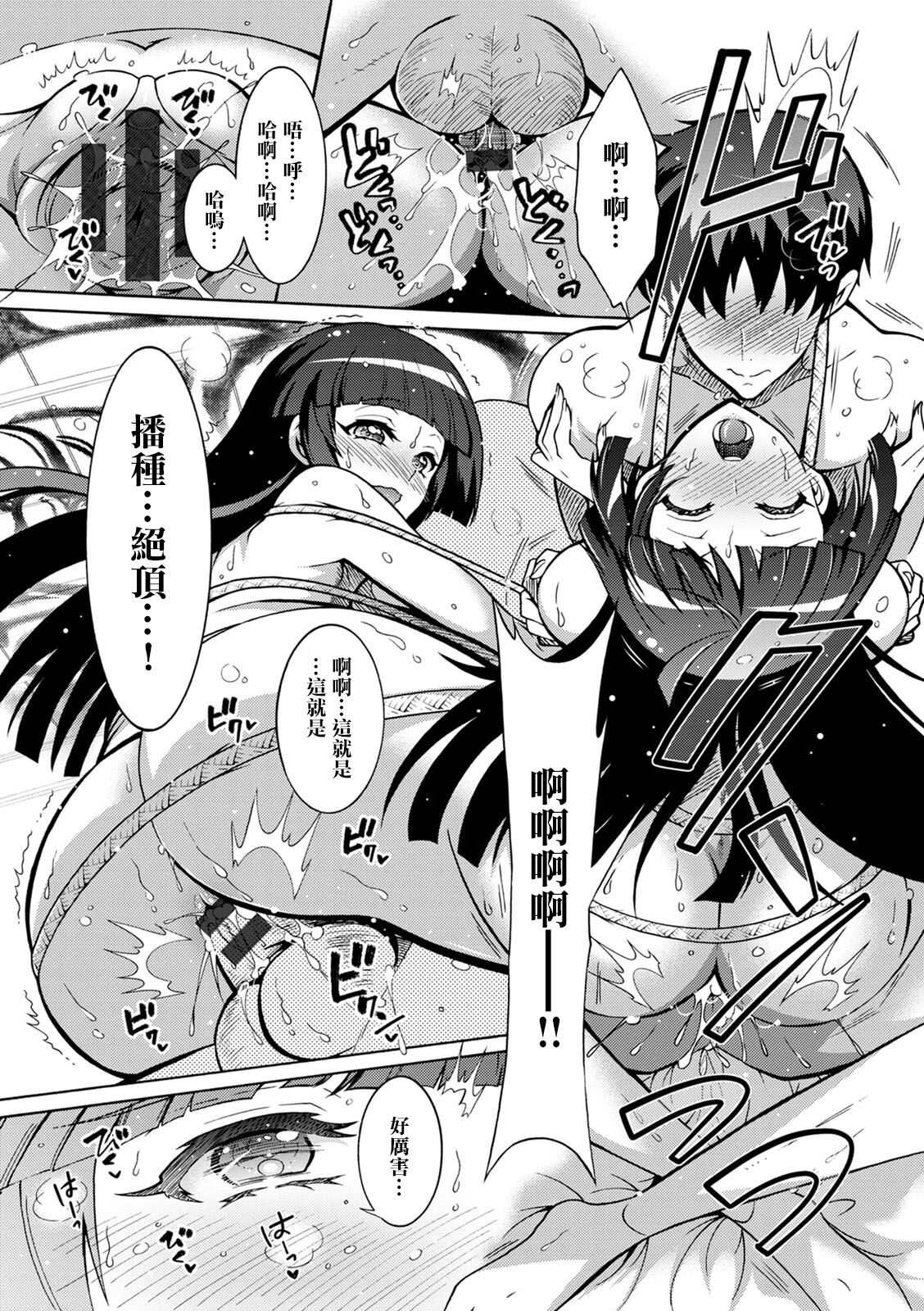 CHINGAMISAMA Ch. 4 - Page 13