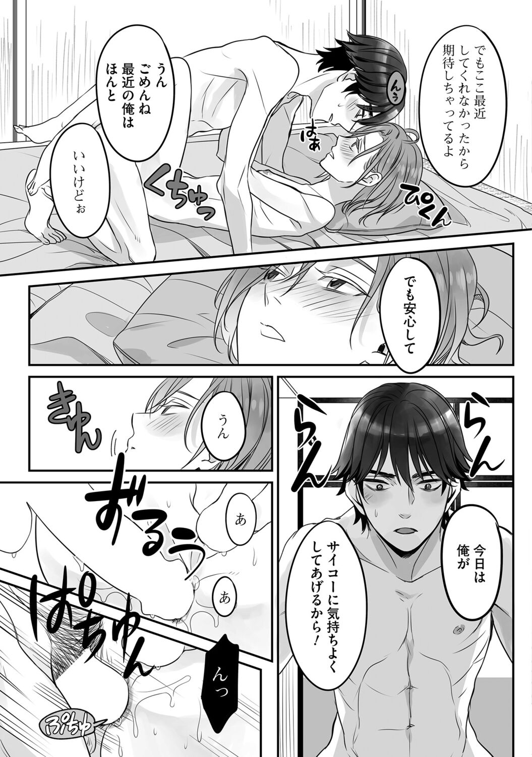 Futsuu no Tomotachi - Page 125